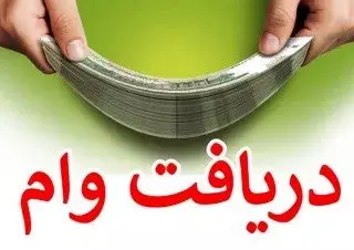 بخوانید؛ دریافت وام طرح مهربانی بانک ملی چه شرایطی دارد؟
