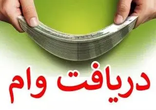 بخوانید؛ دریافت وام طرح مهربانی بانک ملی چه شرایطی دارد؟ 