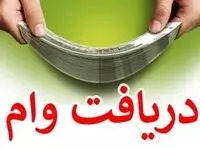 بخوانید؛ دریافت وام طرح مهربانی بانک ملی چه شرایطی دارد؟ 
