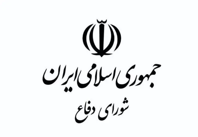 بیانیه شورای دفاع در پی انتهاب رهبر انقلاب: تا آخرین قطره خون مطیع فرمانده کل قوا هستیم