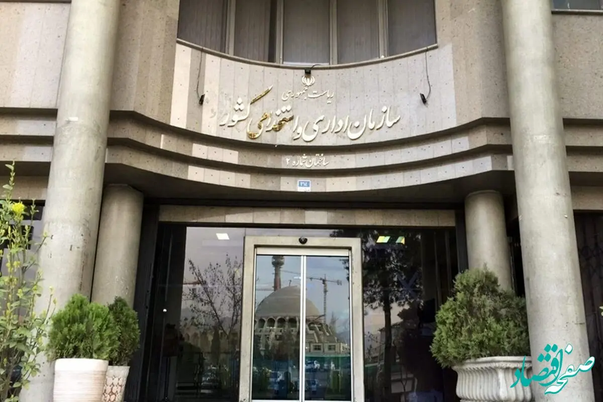 زمان صدور احکام حقوق کارمندان اعلام شد