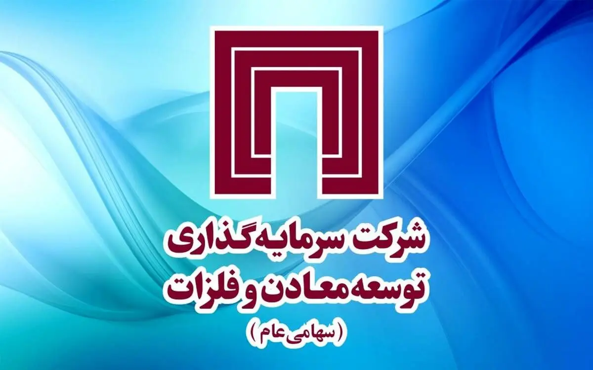 تحلیل تکنیکال ومعادن؛شیب صعودی ملایم در «ومعادن»
