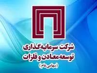 تحلیل تکنیکال ومعادن؛شیب صعودی ملایم در «ومعادن»
