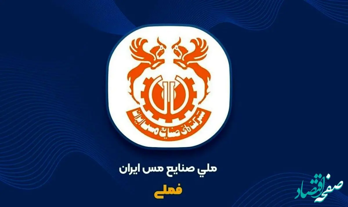فملی باز هم بالاتر از شاخص کل ایستاد؛ رشد ۴ درصدی سهام ملی مس در هفته سوم آذر ۱۴۰۳