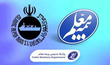 پرسنل دریایی تحت پوشش بیمه عمر معلم قرار گرفتند