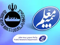 پرسنل دریایی تحت پوشش بیمه عمر معلم قرار گرفتند