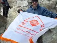 فتح قله دماوند توسط پرسنل شرکت صنایع آهن و فولاد سرمد ابرکوه