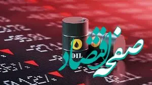 نفت جهانی به مدار صعود بازگشت