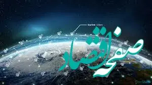 هشدار سایبری دربارۀ استارلینک در ایران | هر آنچه باید از شبکه «مش» بدانیم