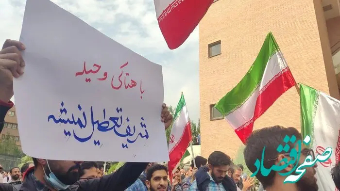 هشدار رئیس دانشگاه شریف به دانشجویان؛ «اگر مدیریت نکنیم، ورود بیرونی قطعی است»