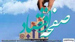 شرکتی نوپا که با سرعت بزرگان را پشت سر می‌گذارد