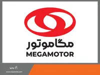 رکورد تولید موتور در شرکت مگاموتور شکسته شد