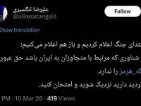 فرمانده نیروی دریایی سپاه: اگر تردید دارید نزدیک شوید و امتحان کنید | عبور از تنگه هرمز ممنوع