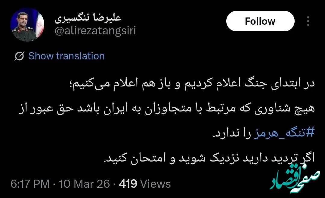 فرمانده نیروی دریایی سپاه: اگر تردید دارید نزدیک شوید و امتحان کنید | عبور از تنگه هرمز ممنوع