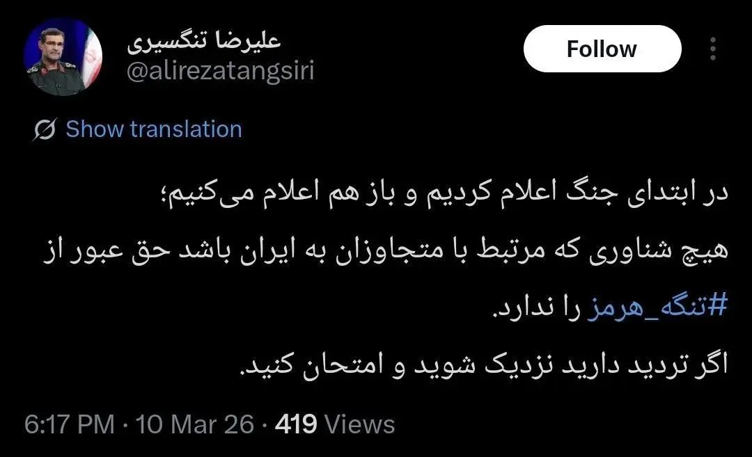 فرمانده نیروی دریایی سپاه: اگر تردید دارید نزدیک شوید و امتحان کنید | عبور از تنگه هرمز ممنوع