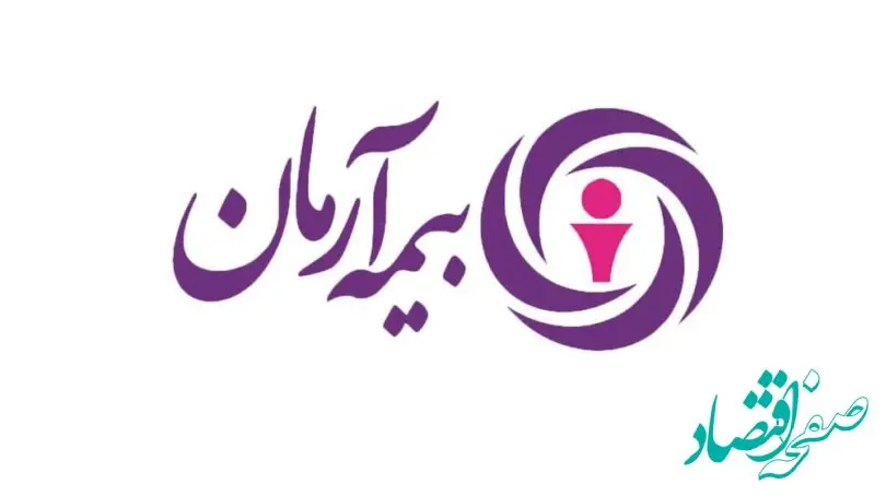 آگهی دعوت به مجمع عمومی عادی به طور فوق العاده شرکت بیمه آرمان(سهامی عام)