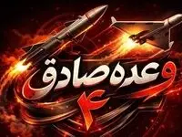 جزئیات موج‌ ۶۱ عملیات وعده صادق ۴؛ اصابت موشک‌ها به بیش از ۱۰۰ هدف