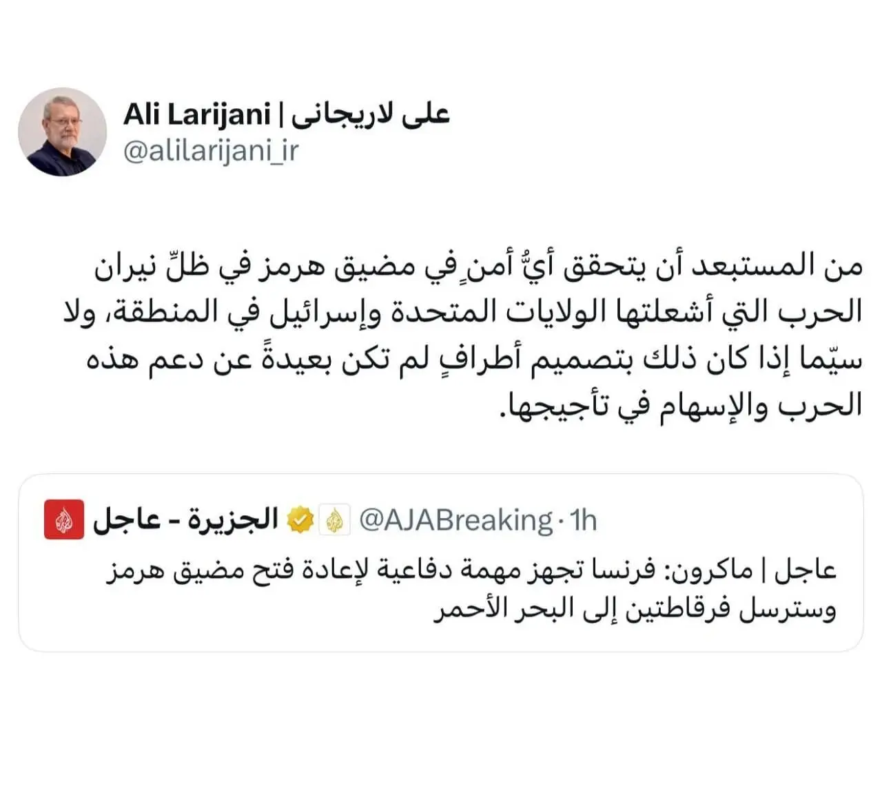 لاریجانی: بعید است در تنگه هرمز امنیت برقرار شود