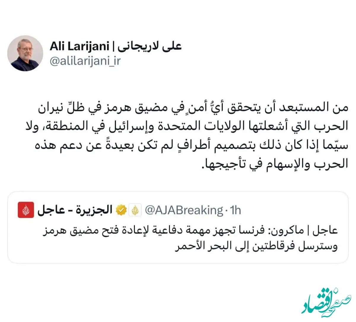لاریجانی: بعید است در تنگه هرمز امنیت برقرار شود