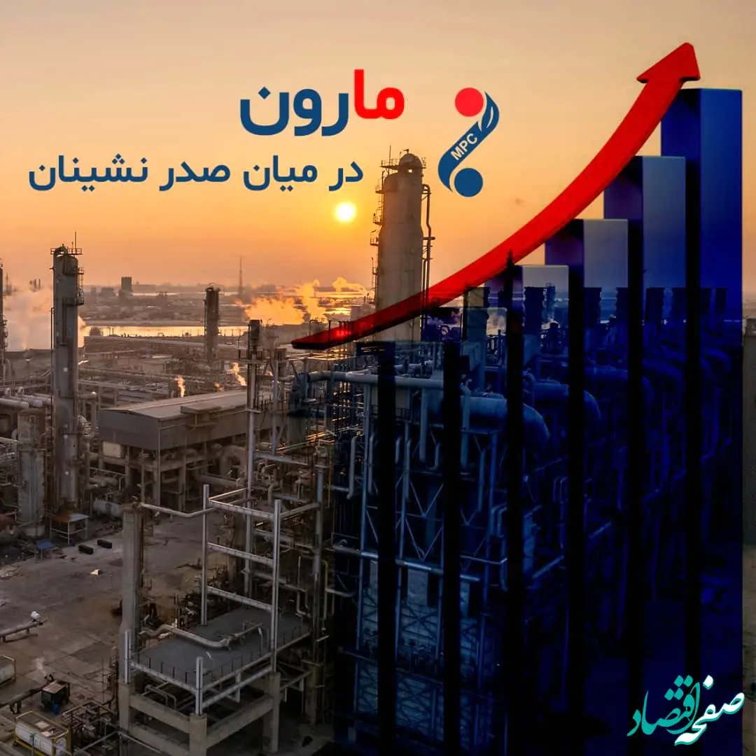 رکوردشکنی مارون در مسیر رشد و سودآوری