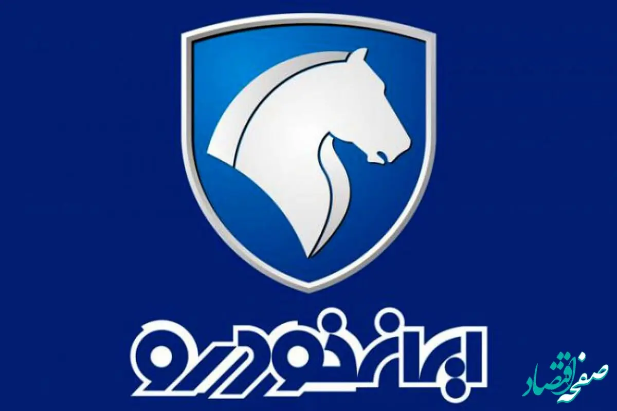 کدام محصولات ایران خودرو در آبان ۱۴۰۲ ثبت نام دارد؟