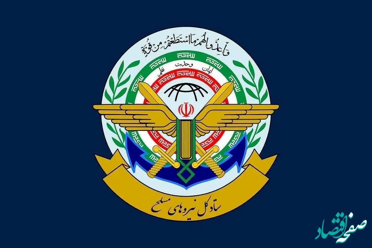 انتشار فیش حقوقی بازنشستگان لشکری و نیروهای مسلح | سایت سازمان تامین اجتماعی نیروهای مسلح