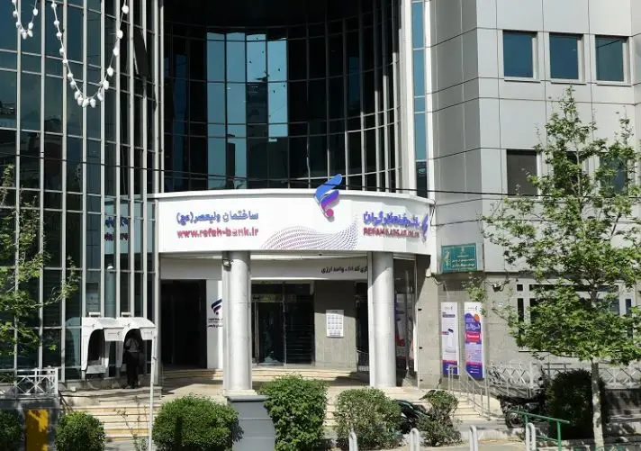 جوایز ارزنده بانک رفاه کارگران به پذیرندگان پایانه‌های فروشگاهی و درگاه‌های پرداخت اینترنتی