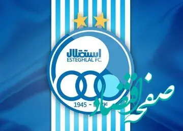 نامه رسمی استقلال برای جذب ستاره النصر
