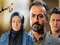 خلاصه داستان سریال فاصله ها + بیوگرافی بازیگران سریال فاصله ها