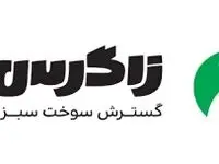 ثبت رشد 632 درصدی فروش شگستر در خرداد نسبت به ماه قبل