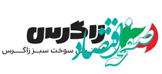 ثبت رشد 632 درصدی فروش شگستر در خرداد نسبت به ماه قبل