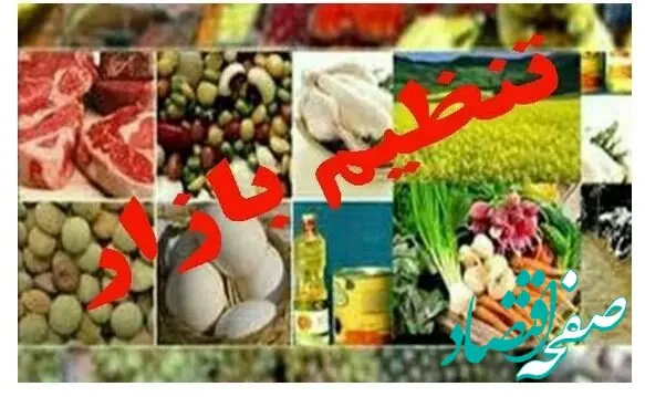  توزیع ۵۰۰۰ تن میوه و ۳۰۰ تن خرما در ماه رمضان و نوروز 1403