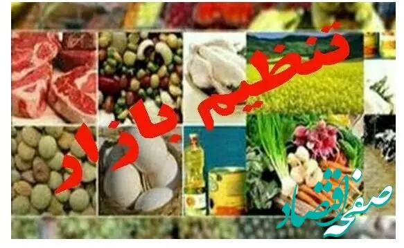  توزیع ۵۰۰۰ تن میوه و ۳۰۰ تن خرما در ماه رمضان و نوروز 1403