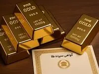 در معاملات روز گذشته؛ ارزش معاملات گواهی سپرده طلا یک همت شد