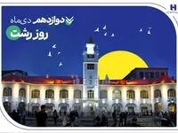 روایت خدمات گسترده بانک صادرات ایران در گیلان سرسبز از طریق ۷۳ شعبه سپهری