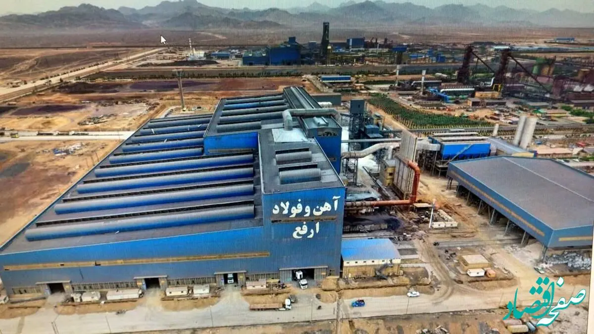 کاهش 16.8 درصدی فروش ارفع تا پایان اردیبهشت 1404