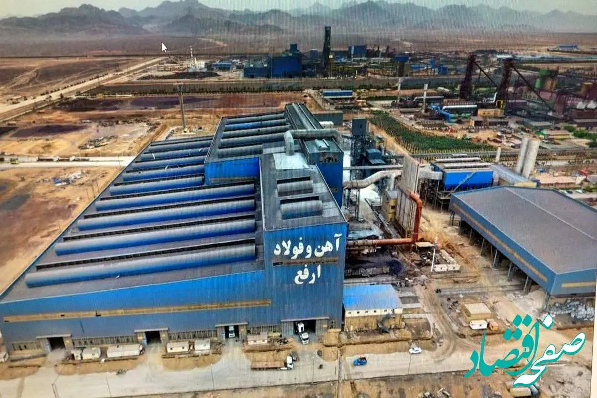 کاهش 16.8 درصدی فروش ارفع تا پایان اردیبهشت 1404