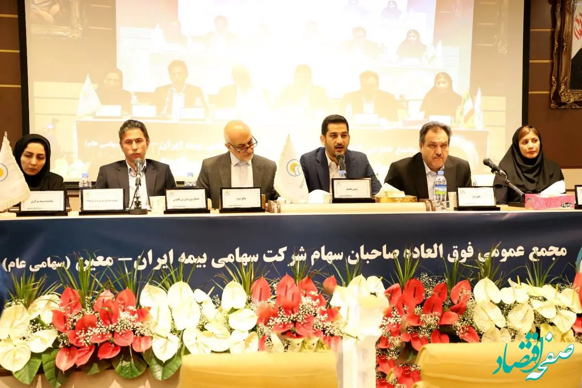 افزایش سرمایه و صدرنشینی ایران معین در بازار اتکایی