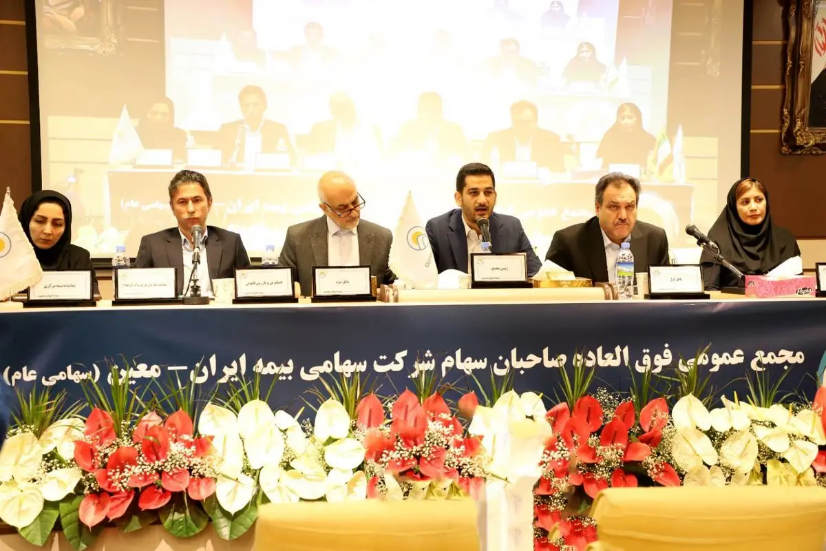 افزایش سرمایه و صدرنشینی ایران معین در بازار اتکایی