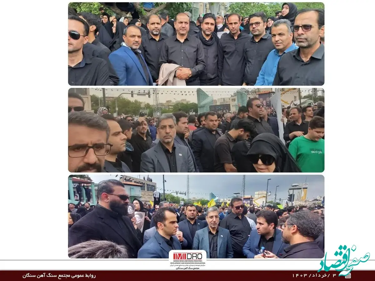 حضور مدیر مجتمع سنگ آهن سنگان، معاونین، مدیران و پرسنل مجتمع در آیین بدرقه رئیس جمهور شهید