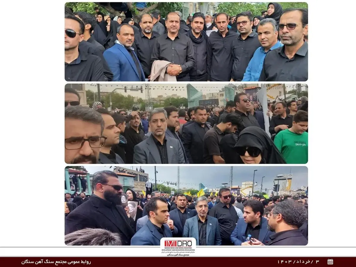 حضور مدیر مجتمع سنگ آهن سنگان، معاونین، مدیران و پرسنل مجتمع در آیین بدرقه رئیس جمهور شهید
