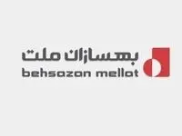 اخذ گواهینامه بین‌المللی ایزو ۳۱۰۰۰ توسط بهسازان ملت
