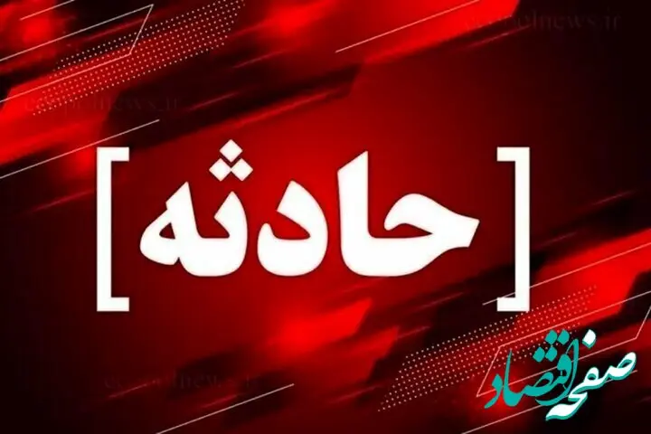 آخرین وضعیت حادثه آزادراه تهران-پردیس 
