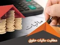 افزایش مالیات بر درآمد | حقوق‌های بالا چه درصدی مالیات می‌دهند؟