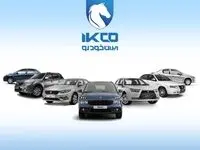 اجرای هفتمین دوره ثبت درخواست خرید محصولات ایران‌خودرو