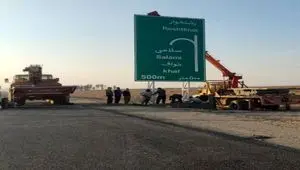 اتمام گام های پایانی جاده امید