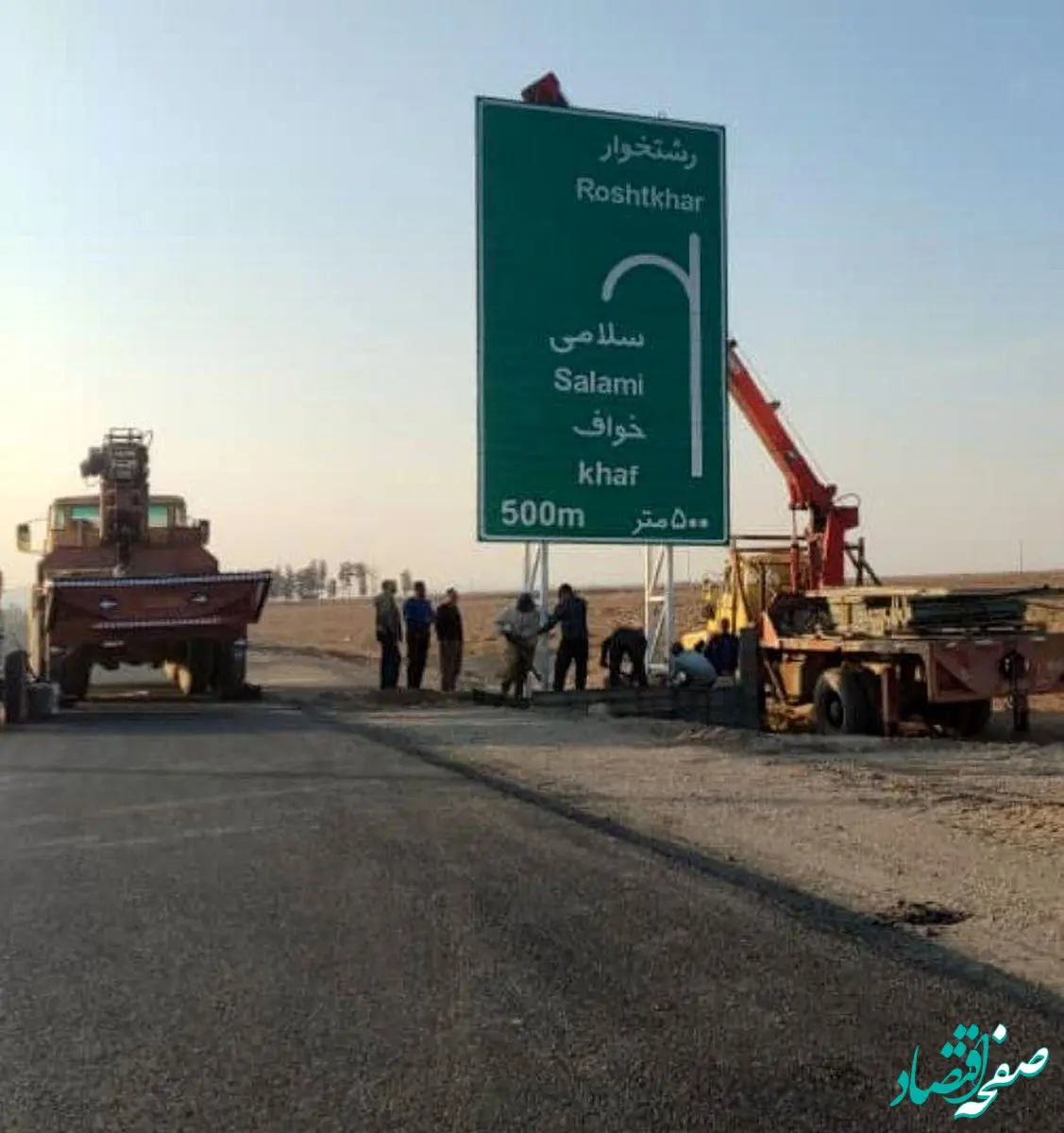 اتمام گام های پایانی جاده امید