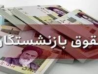 انجام متناسب سازی حقوق بازنشستگان در چارچوب قانون + جزئیات