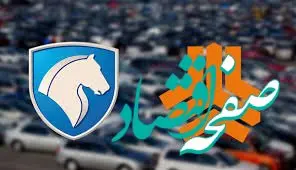 خودروسازان دولتی یا خصوصی؟ | سرنوشت سهام ایران‌خودرو و سایپا در دستان کیست؟