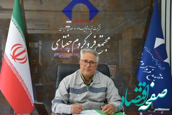 رشد چشمگیر تولید و فروش فروکروم جغتای نسبت به برنامه در چهار ماهه نخست